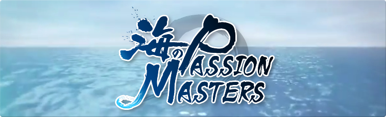 海のPassion Masters