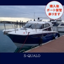 ヤマハ S-QUALO