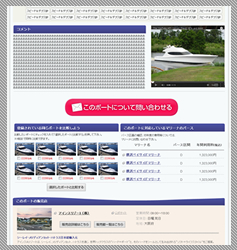 ボートの比較検討 ボートの比較検討