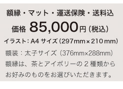 価格