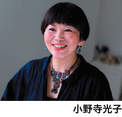 小野寺