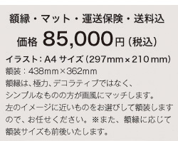 価格